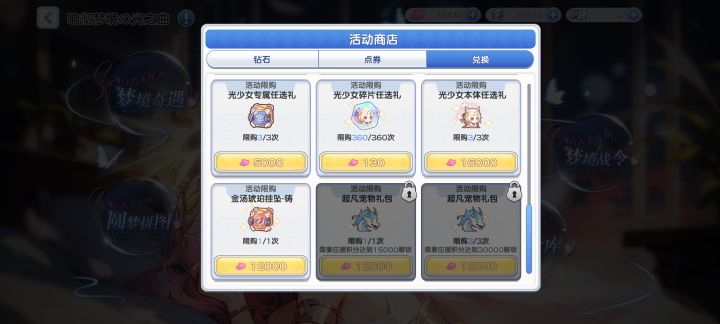 佬们,这个优先换什么,换宠物还是本体啊截图