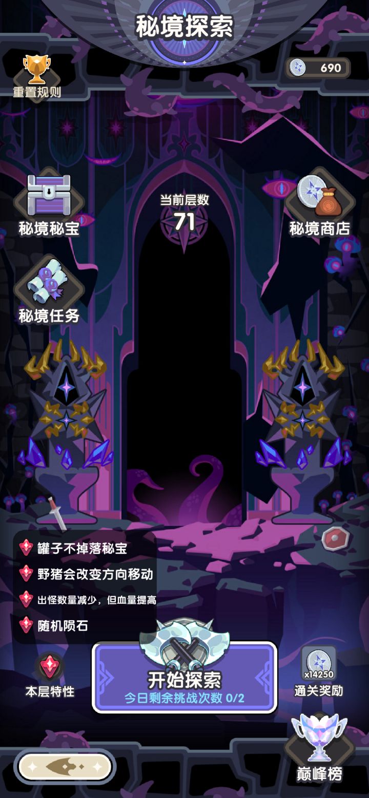 又禁一个技能截图