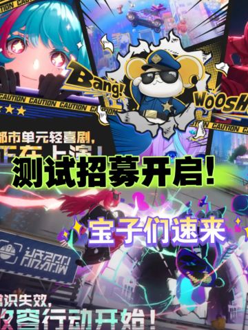 异环测试又开启啦！资格领取马上截止！速来