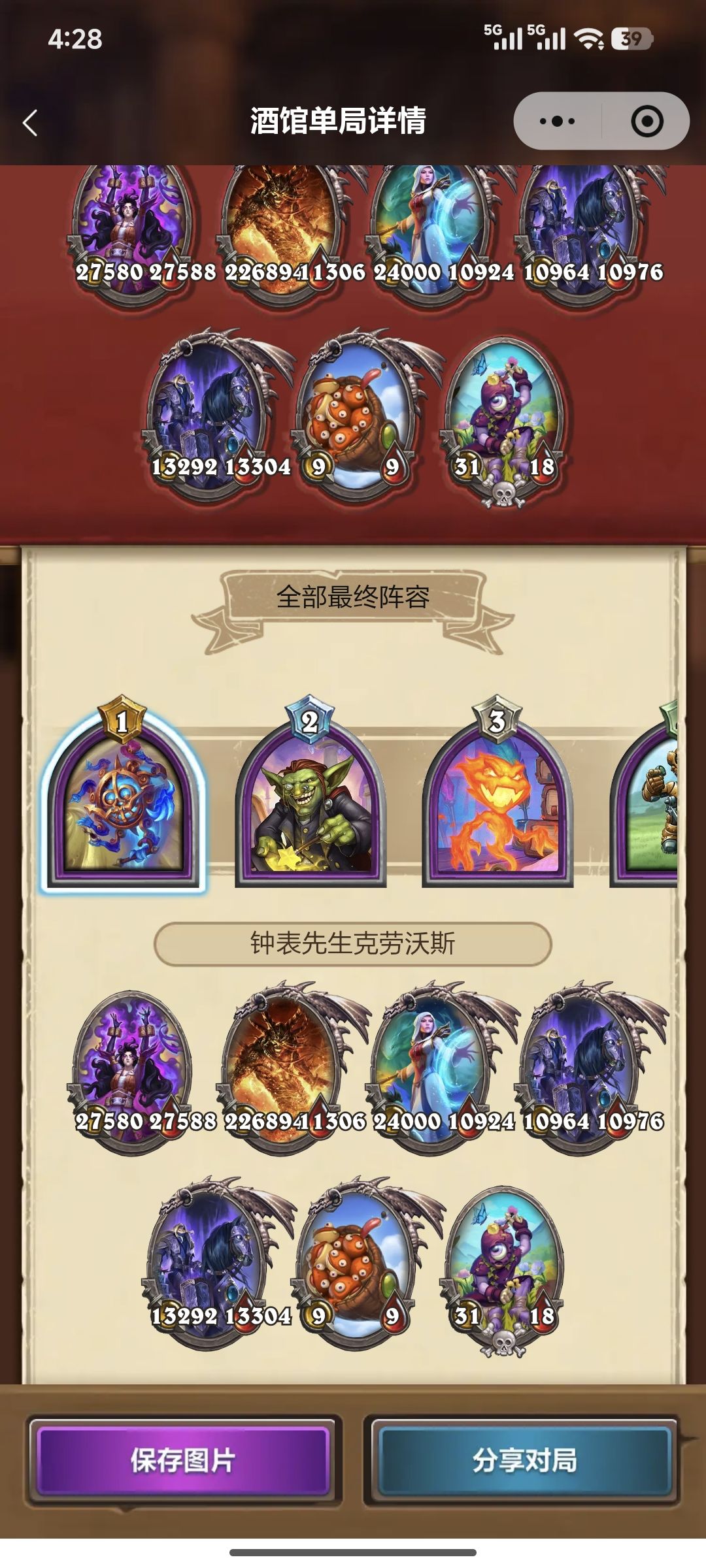 纯数值力挫全金科多 1