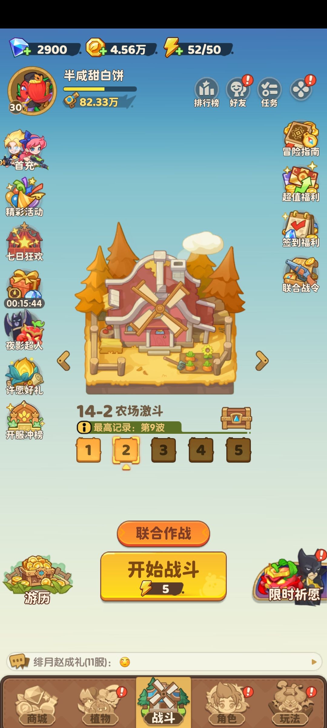 难提升了 2