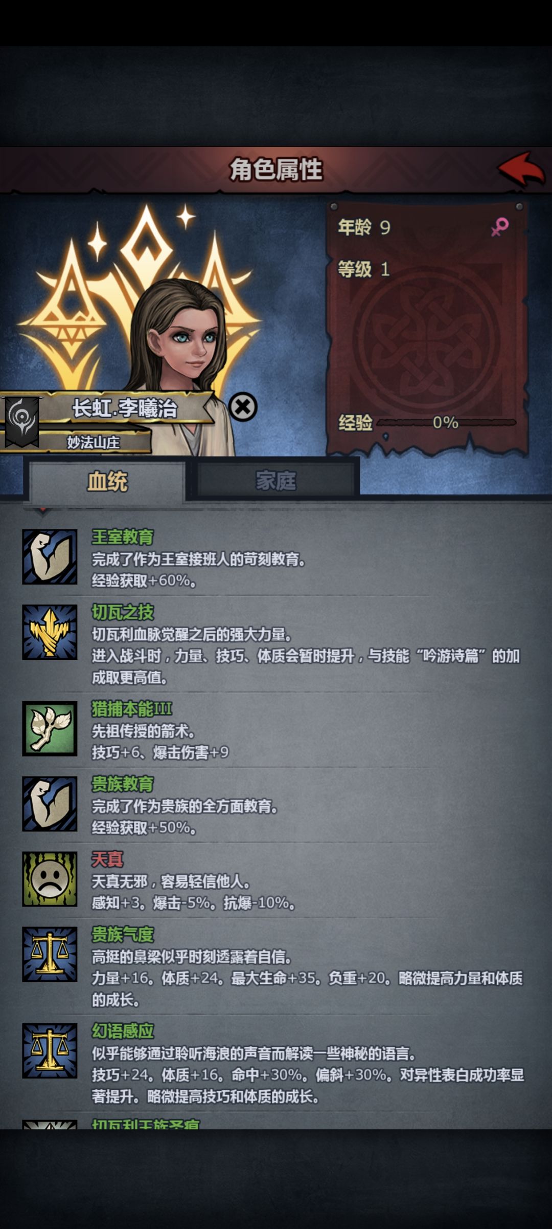 这就是我的神子啦! 2