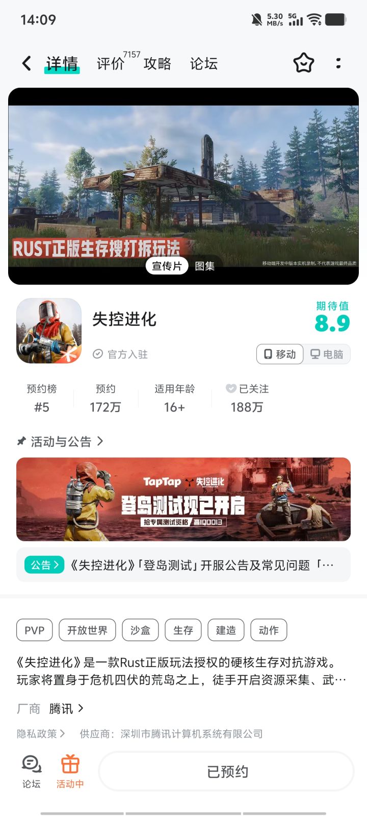 求资格截图
