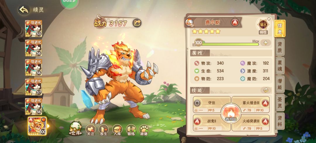 神隐纪6只困难Boss打法 3