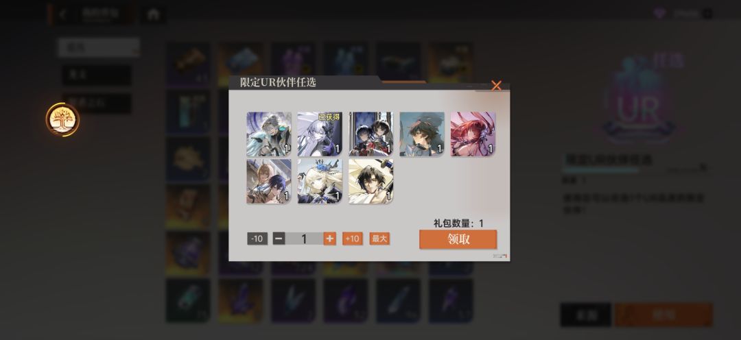 请问这个ur自选应该选什么啊 3