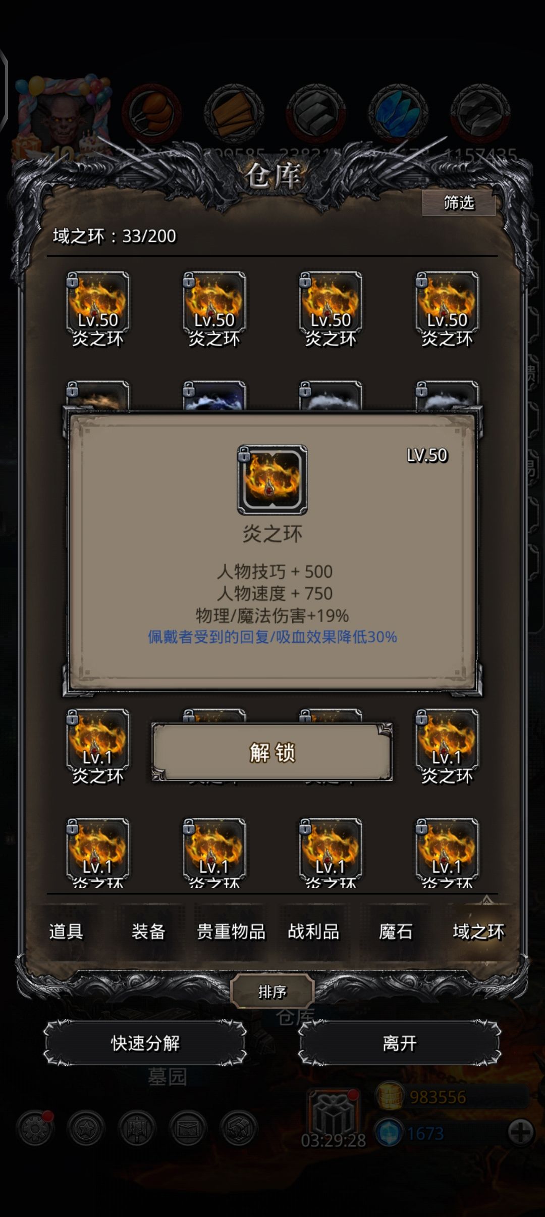 怎么感觉禁疗环伤害比脆皮环低阿 1
