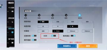 关于这游的画面设置问题。