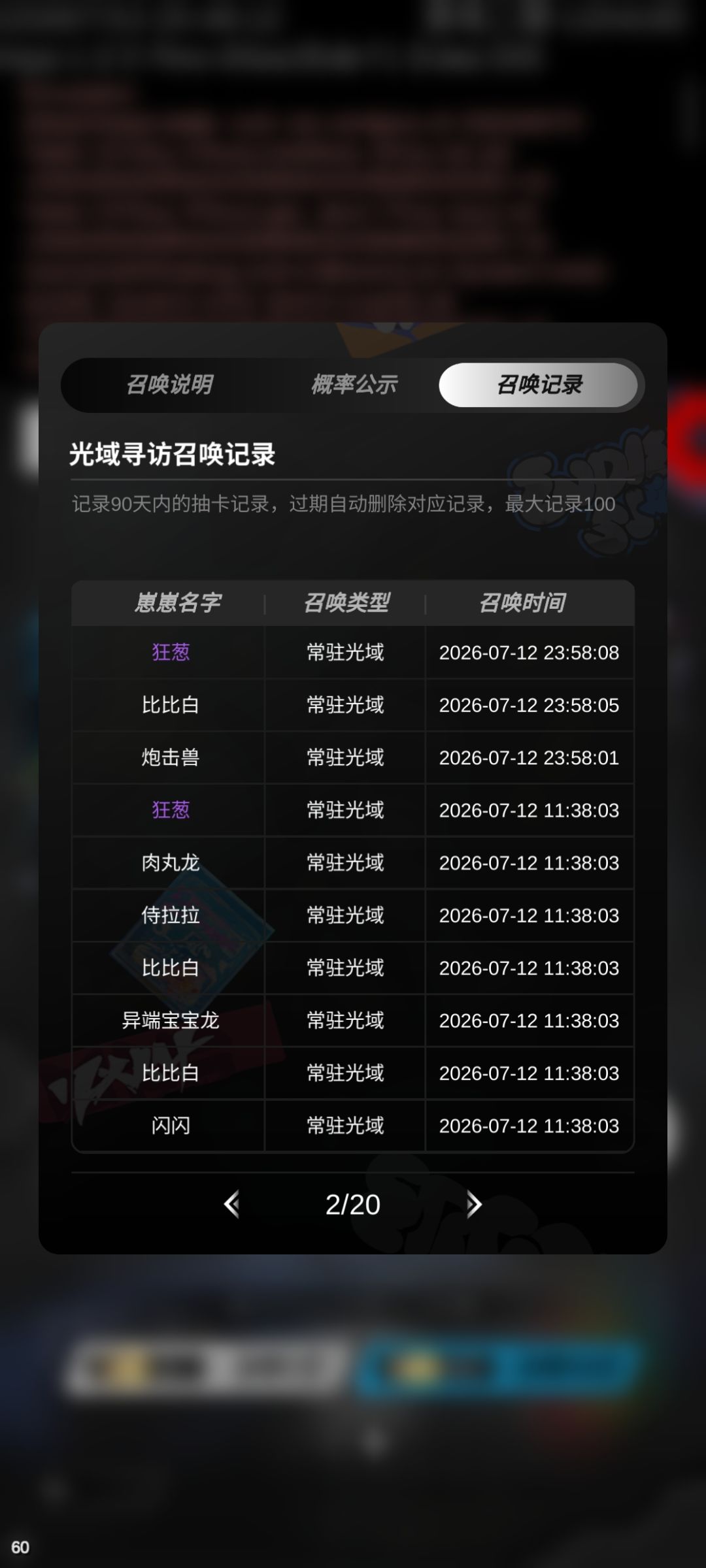 十连抽,触发的保底没了,下面是报错的代码 2