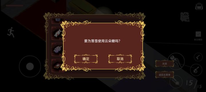 云朵糖有什么用?截图