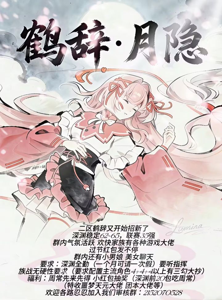 家族现在缺人,深渊开三大即可截图