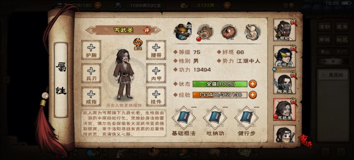 零氪截图