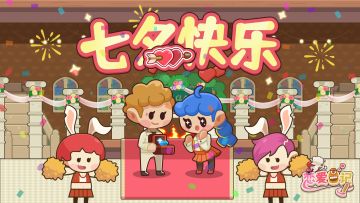 我是孤寡小喇叭，提醒您：七夕到了，有对象吗？