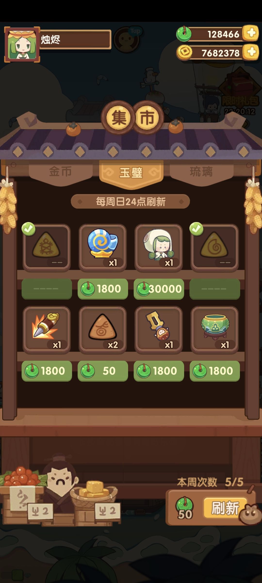 兄弟们,这三万的礼包厨春小采能买吗 1
