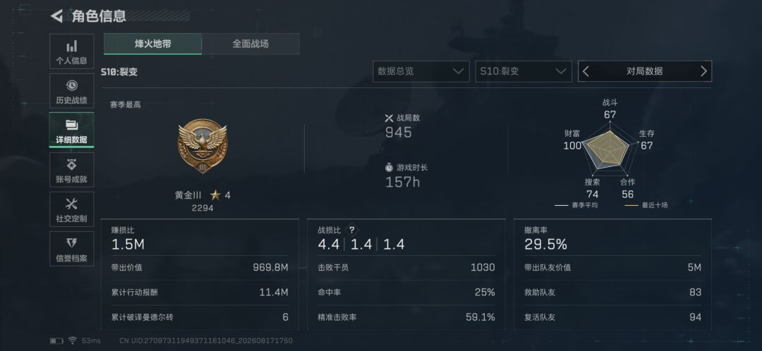 找搭子 2
