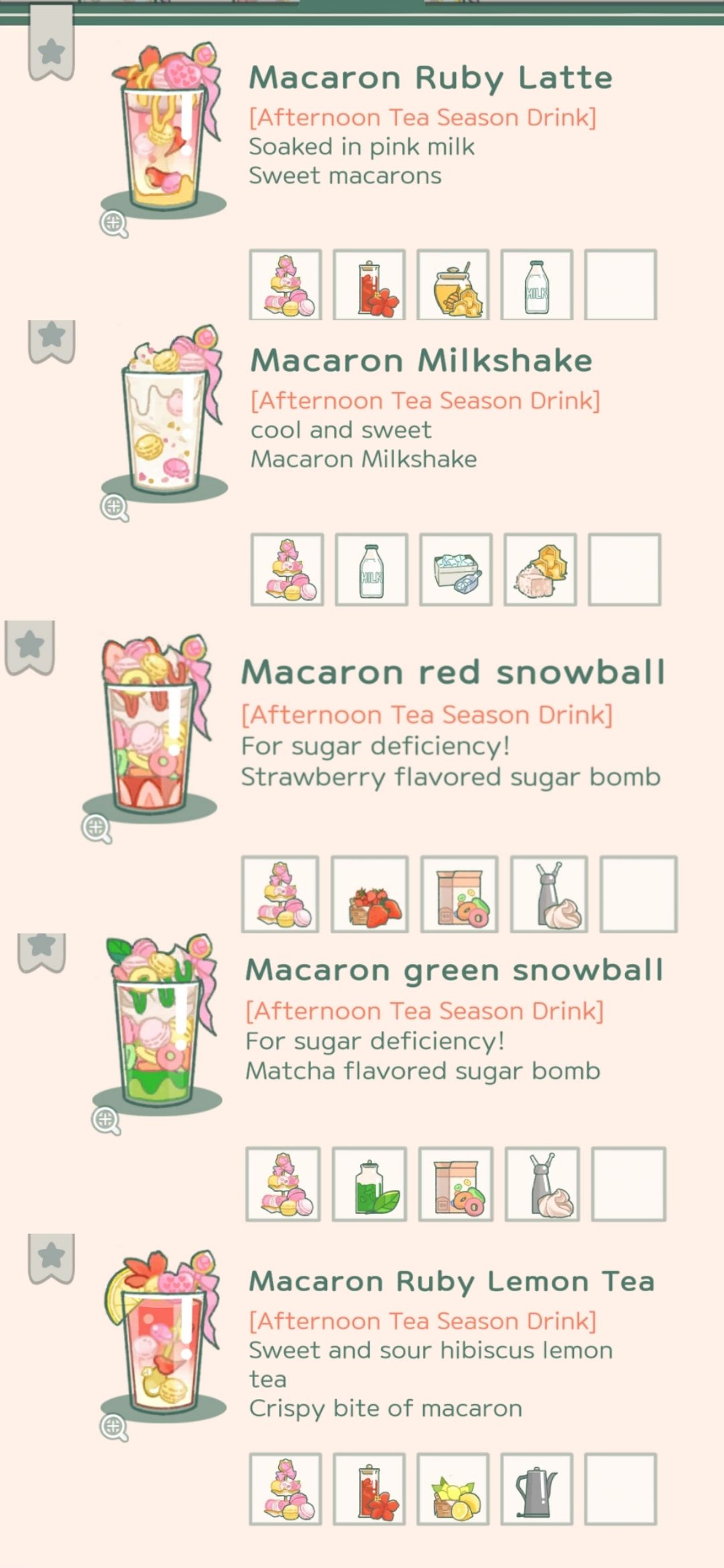 季节饮品配方 2