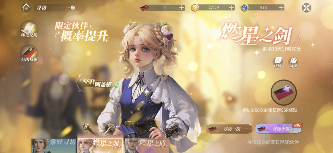 庄园时代??不,应该叫充值时代! 4