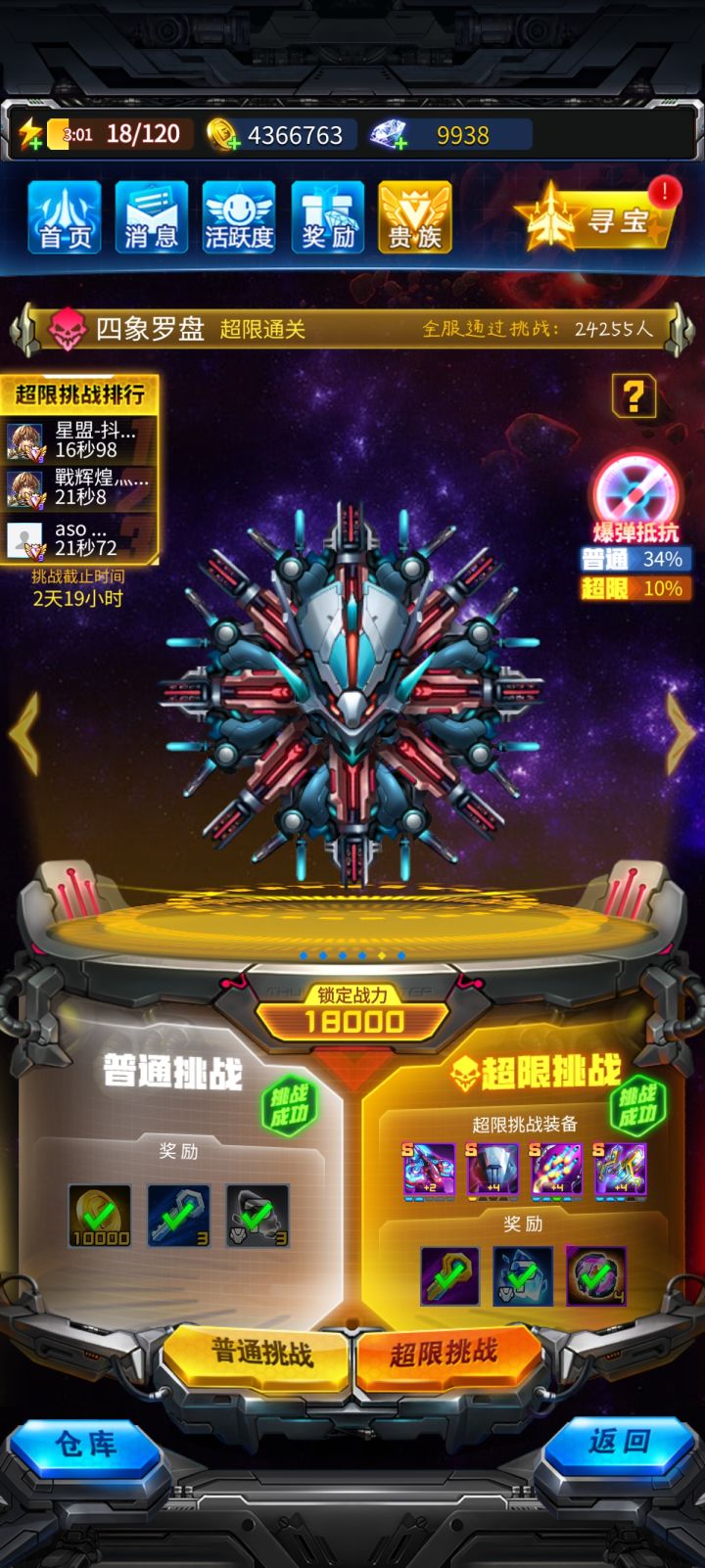恶心死我了截图