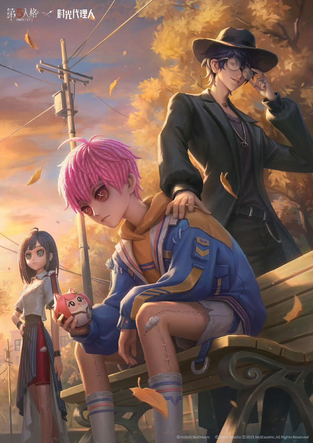 第五人格x时光代理人 2