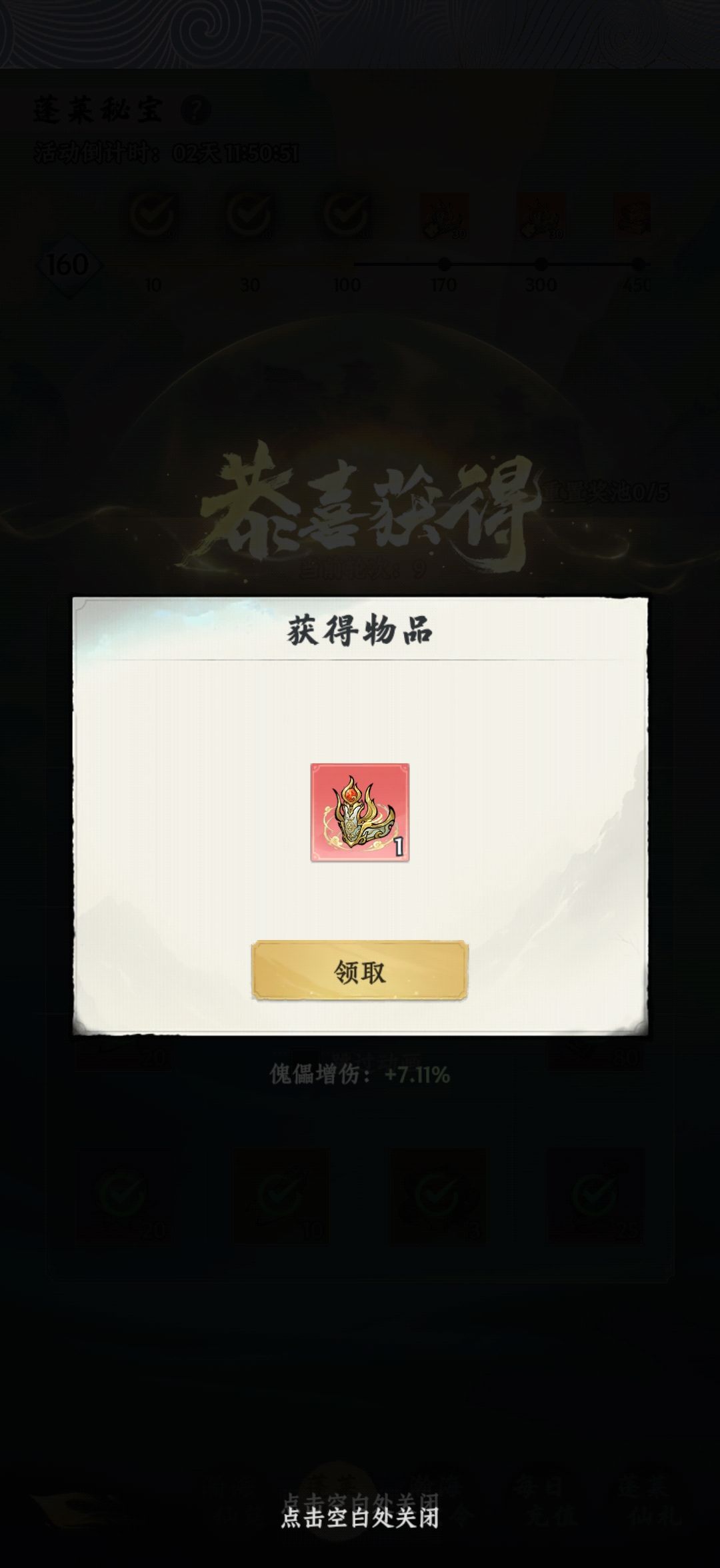 还没开始转就获得了,能不能给我点期待 1