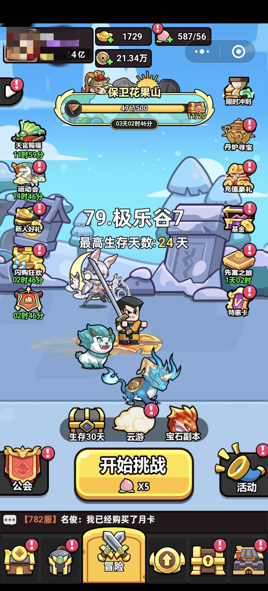 缝也缝点好游戏啊 1