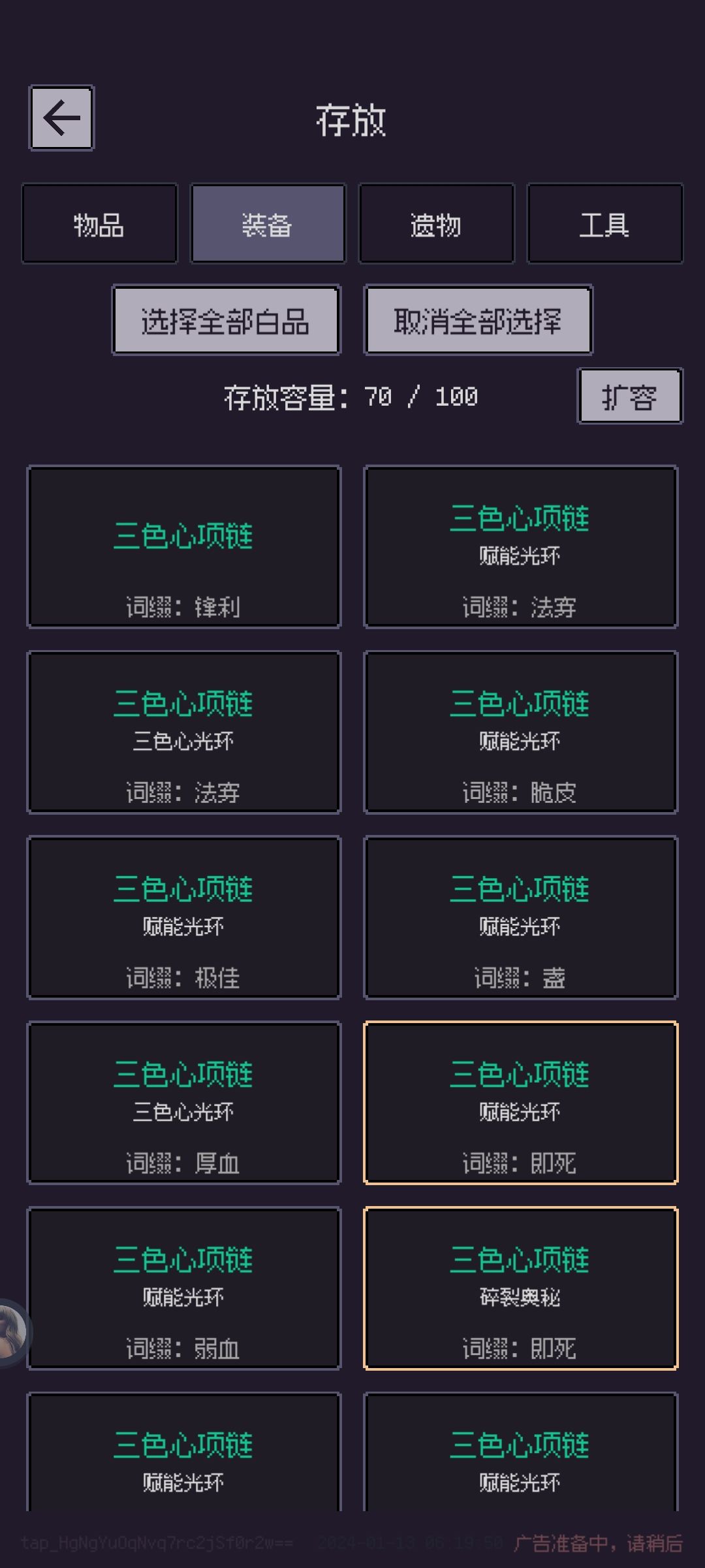 爽歪歪 2