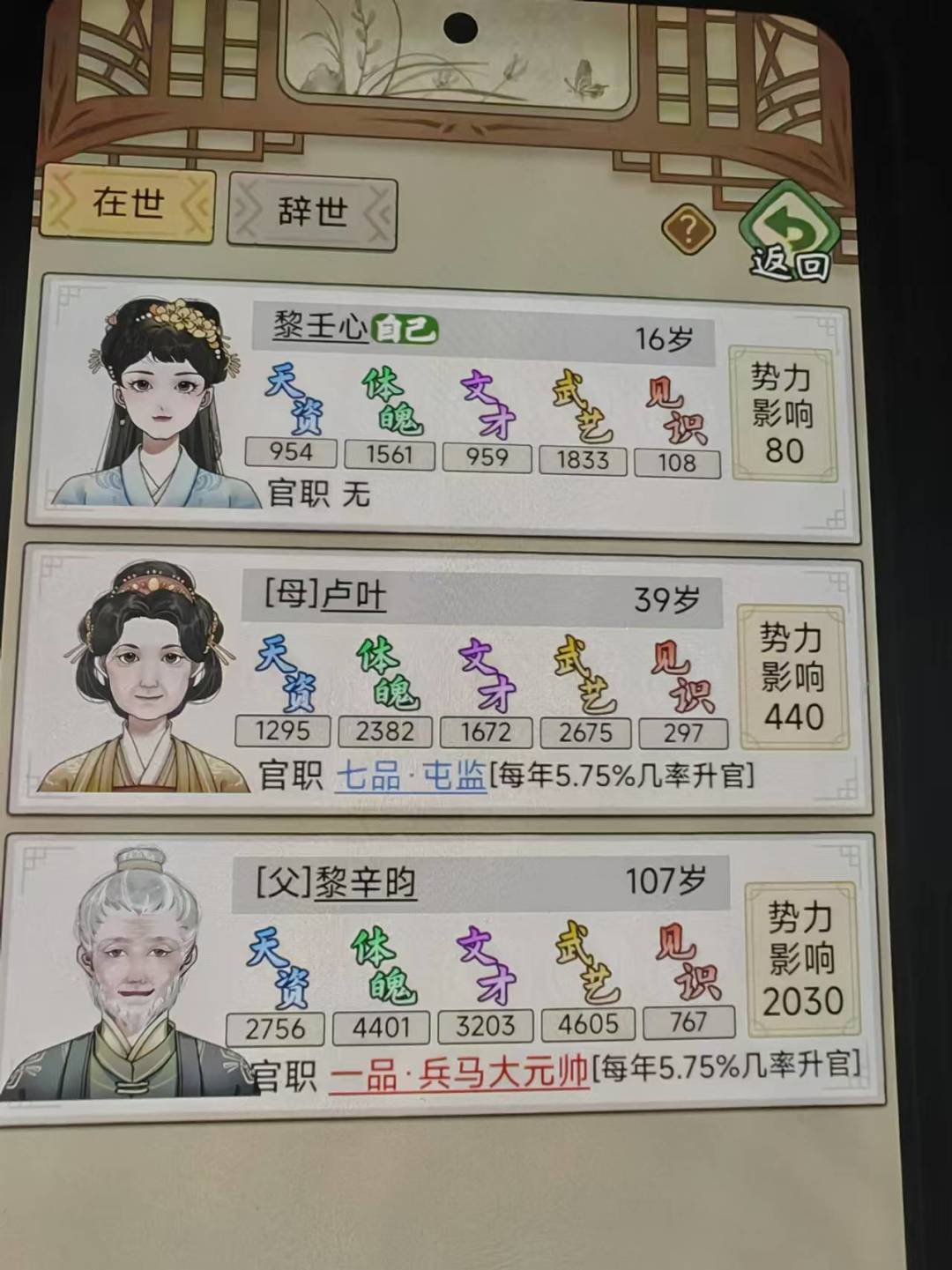 目标长寿冲冲冲 4