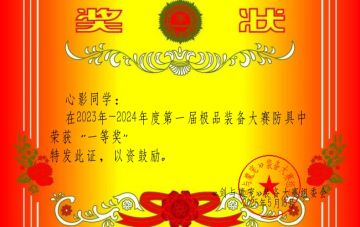 《剑与魔宠》第二届极品装备大赛防具（头盔，护手，衣甲，鞋靴，盾牌）