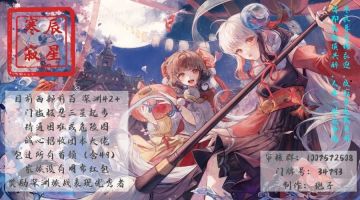 寒辰寂星，联赛后将重启