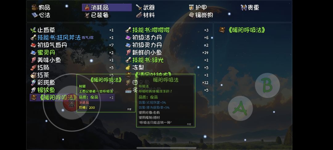 三村岛常青谷地隐藏任务 2