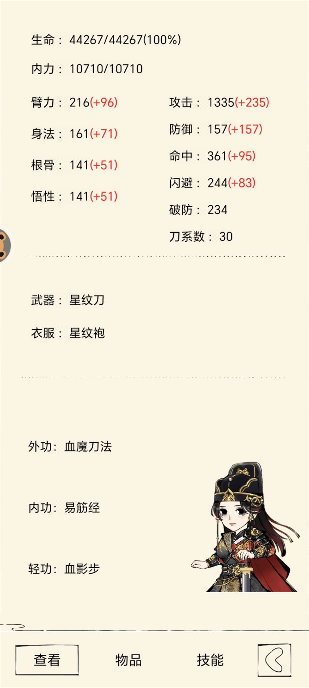 无量通关 2