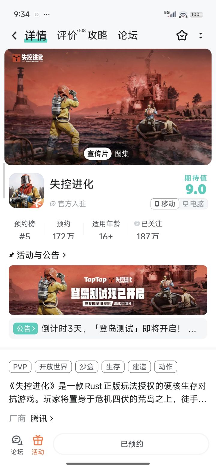 给个资格吧截图