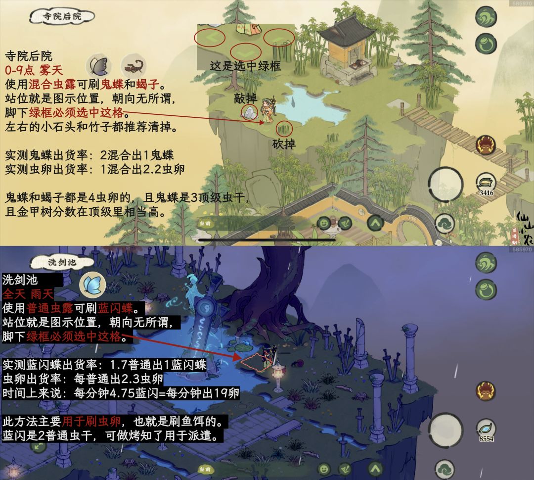 虫露高性价比用法截图