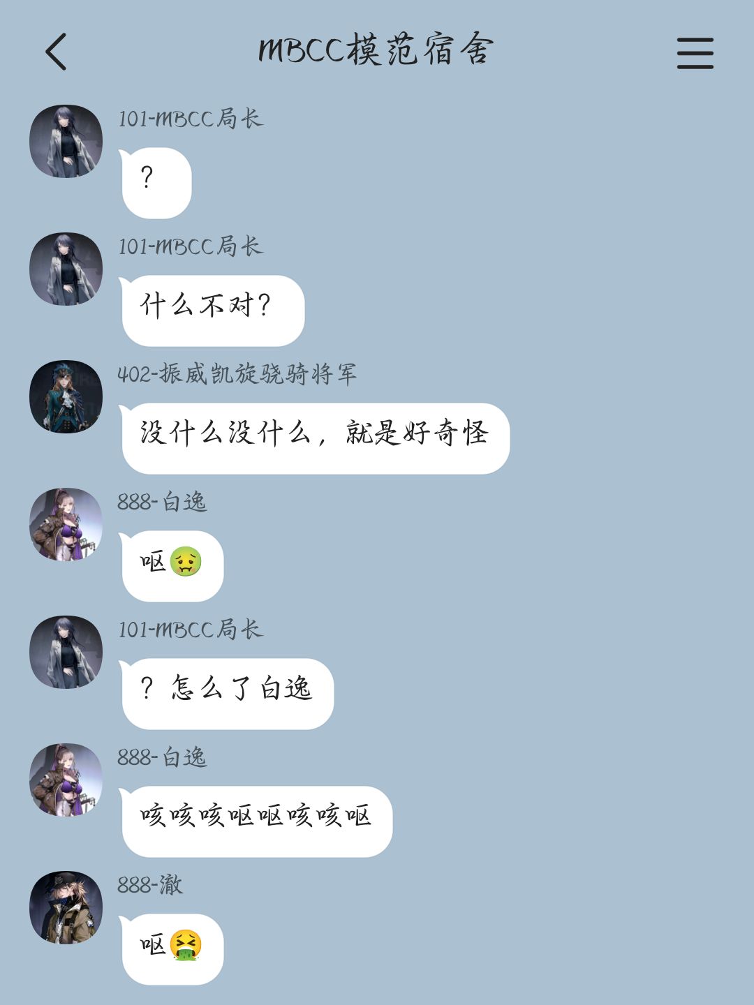 当管理局“塌”了以后（12） 4