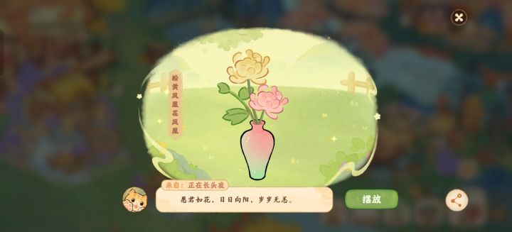 女神送的 嘿嘿截图