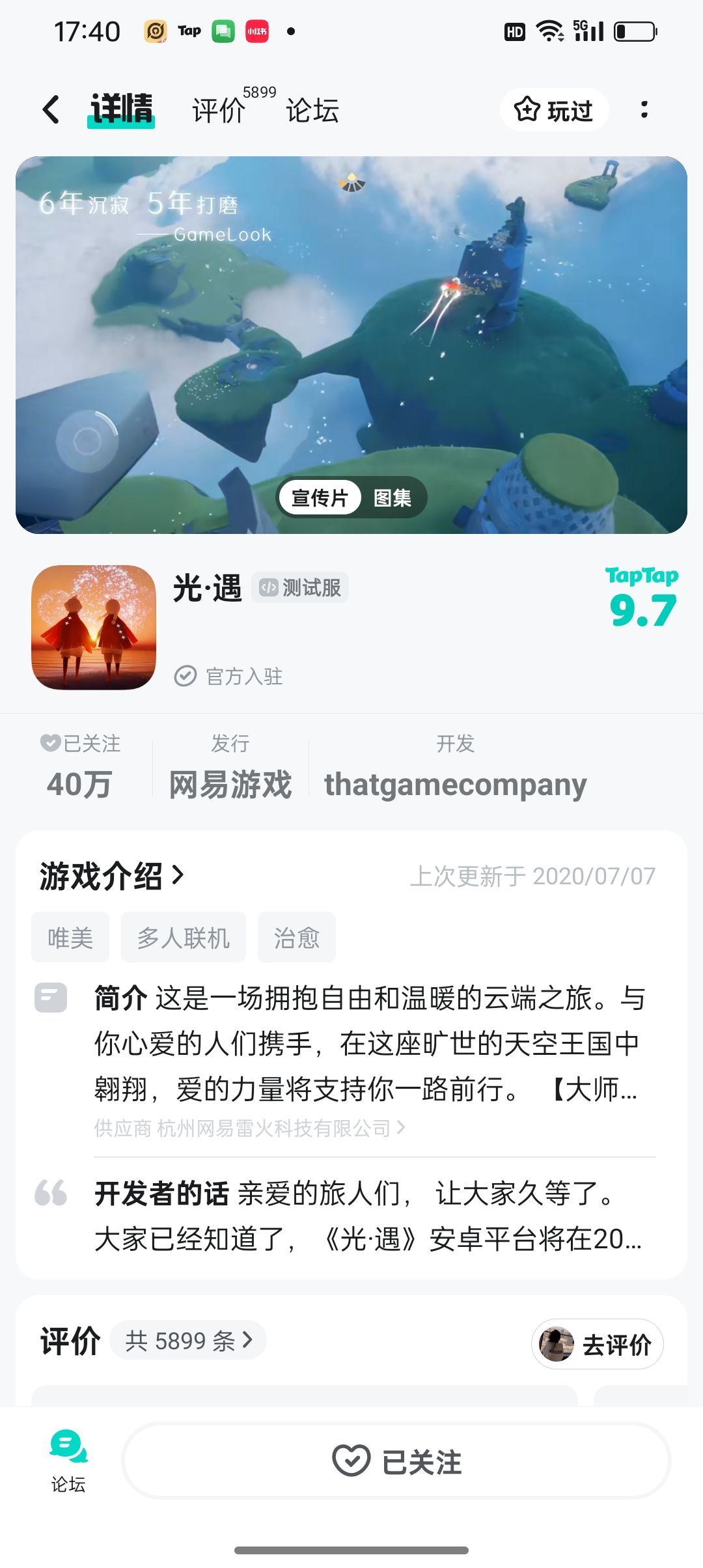 TapTap