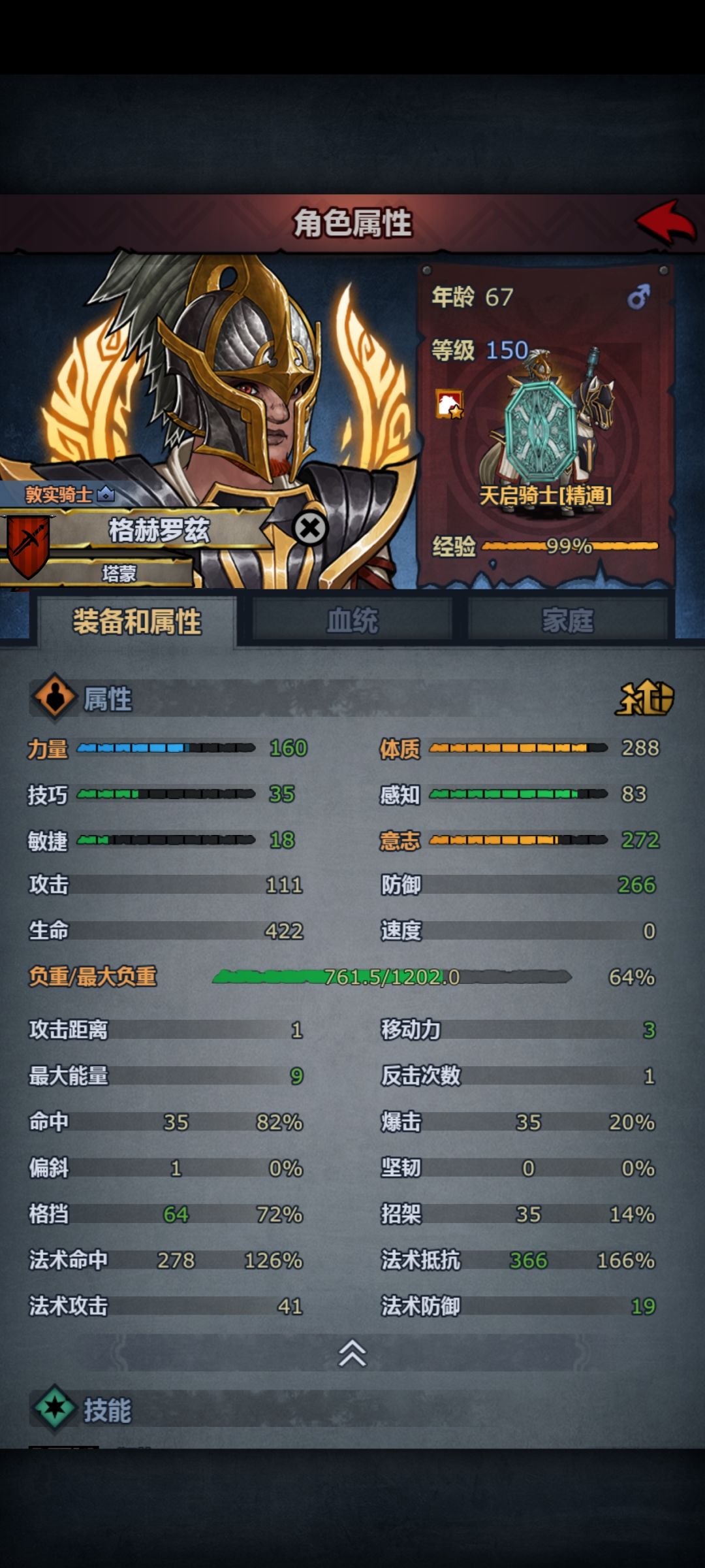 牛牛满级了 1