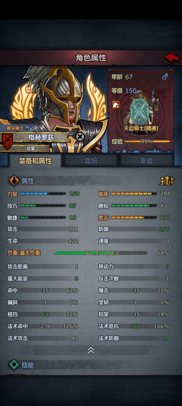 牛牛满级了截图