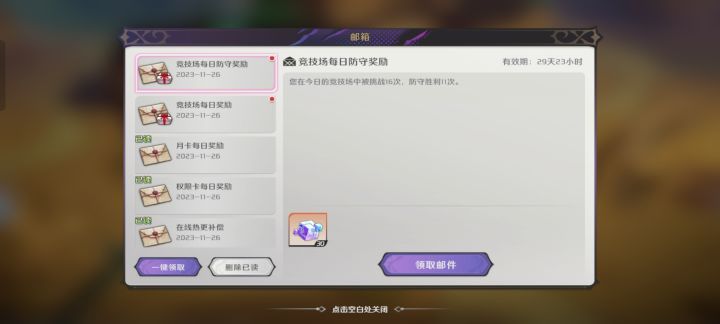 还好竞技场被打不会掉分。。截图