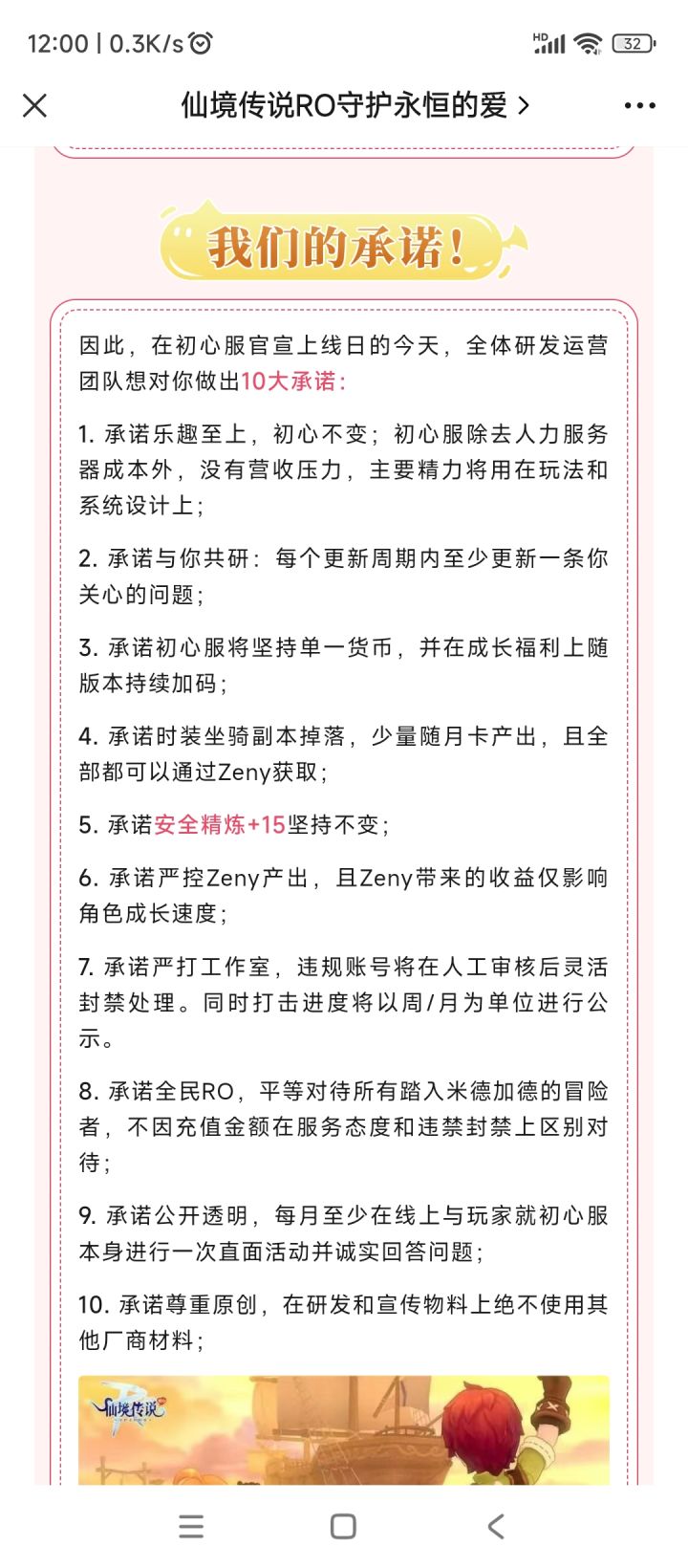 所以变相承认正式服普遍存在第8点？
另外7到9不信你们能做到，打个赌吧[表情_吃瓜]截图