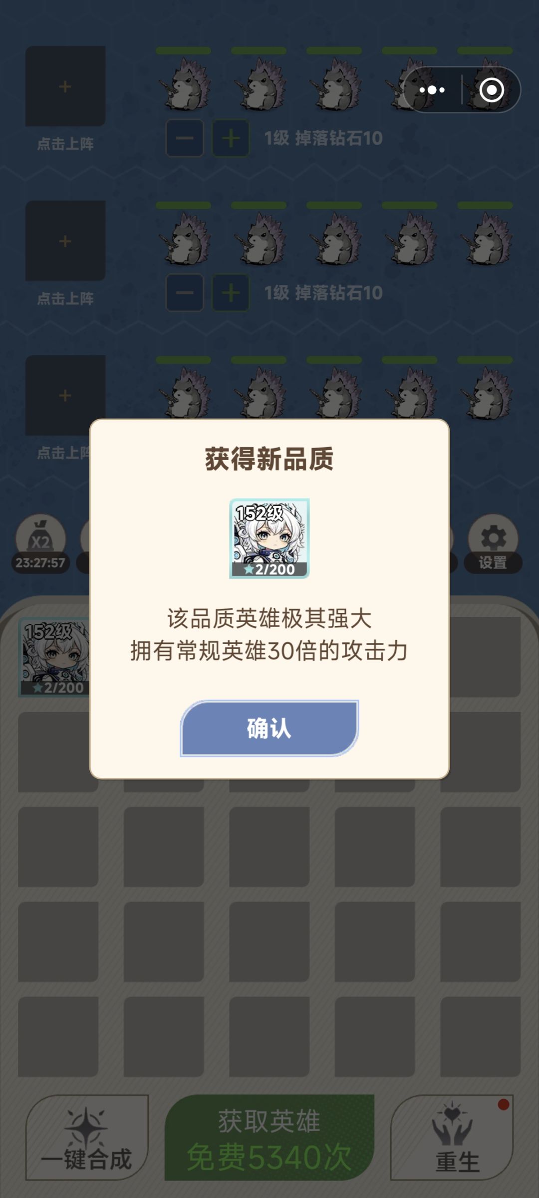 第1期冬眠结束，苏醒用时2天截图