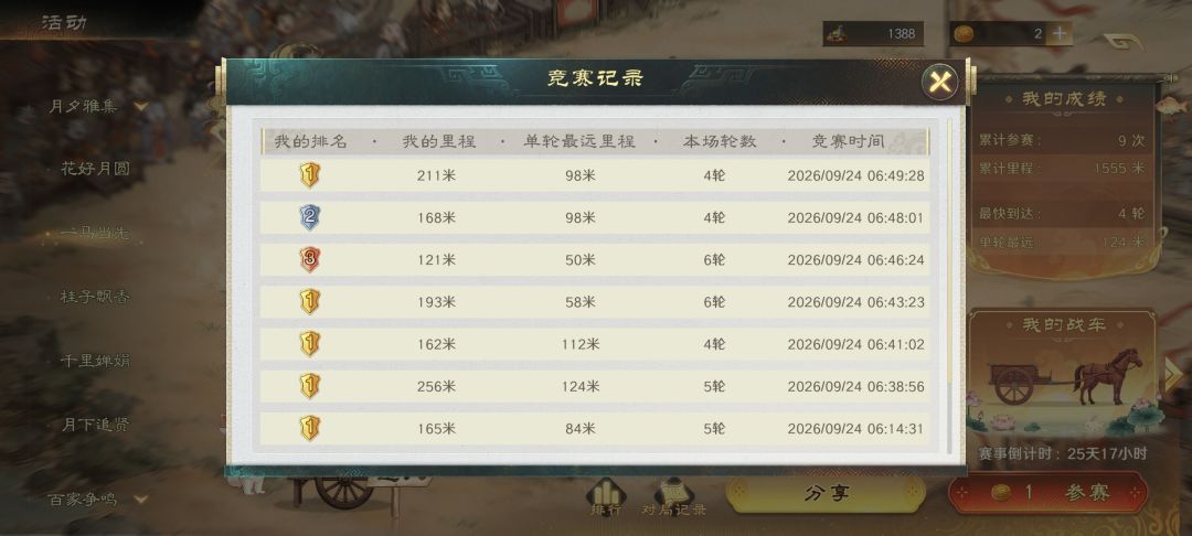 123开局然后一路一 1