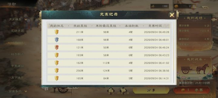 123开局然后一路一截图