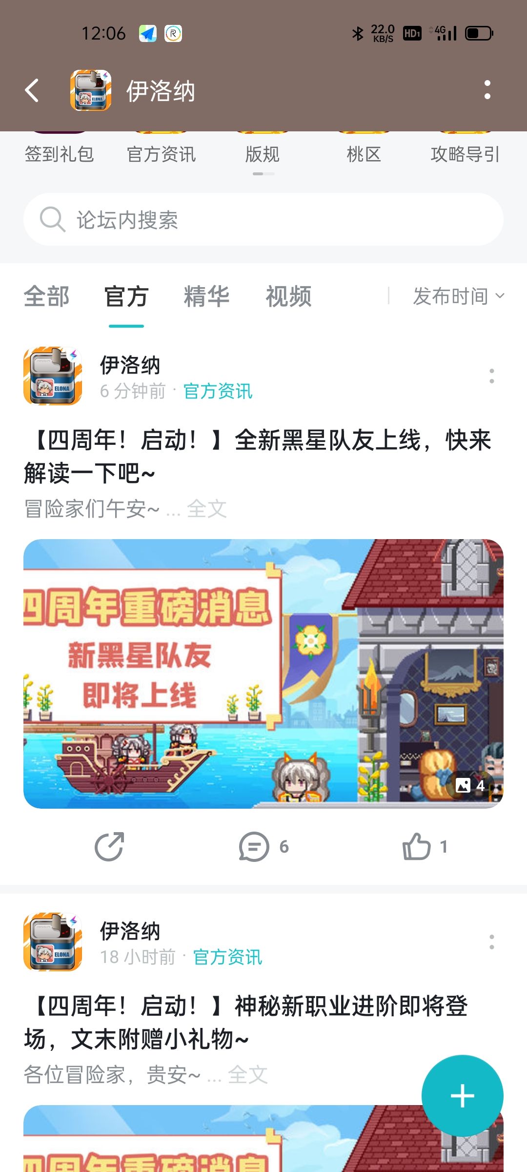 净整没用的,直接发更新公告可以吗? 2