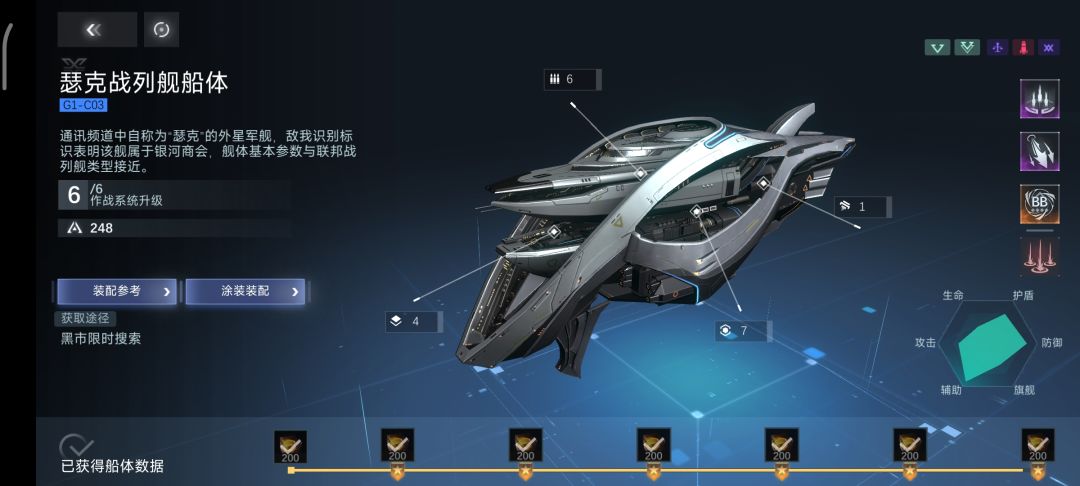 攻略-瑟克级战列舰配装截图