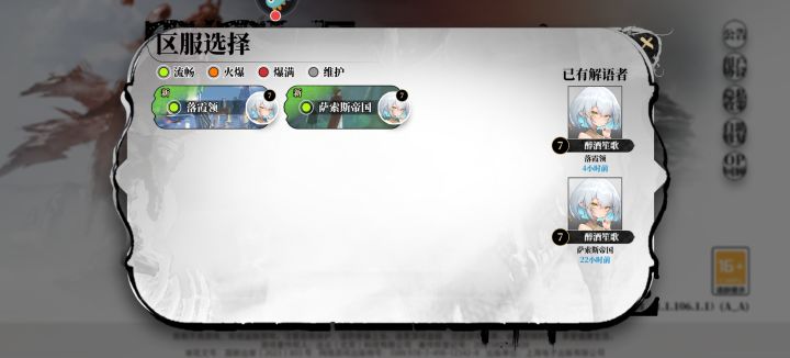 多久开一次新区啊截图