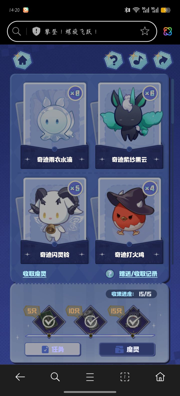 有缺的吗?多的可送截图