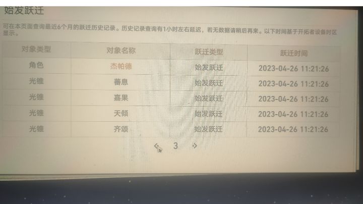 10连两个杰帕德，也是不错截图