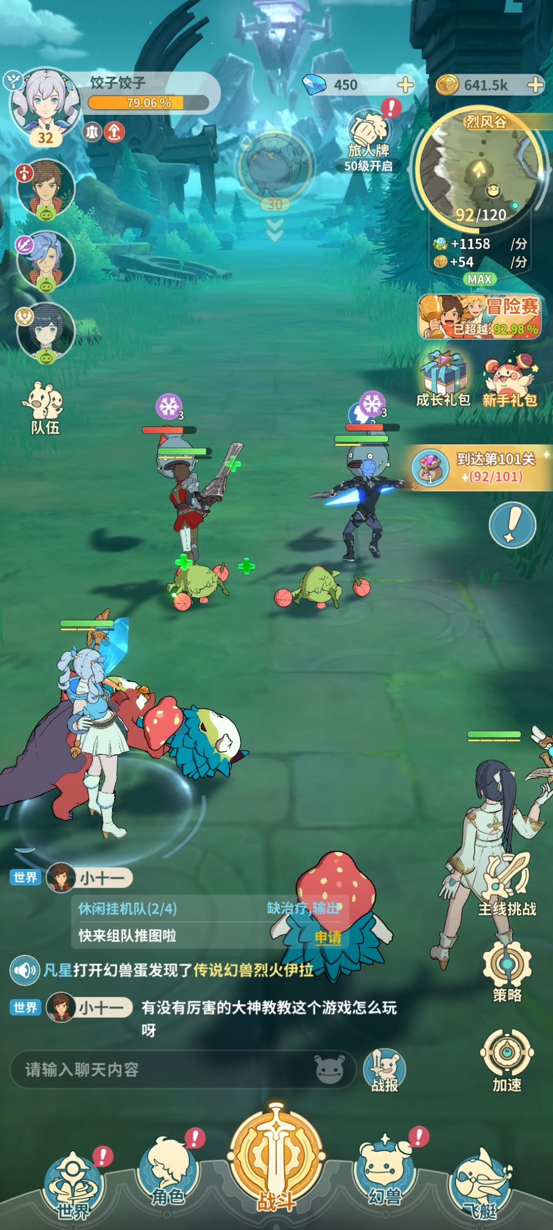 云海之下新手升级攻略 2