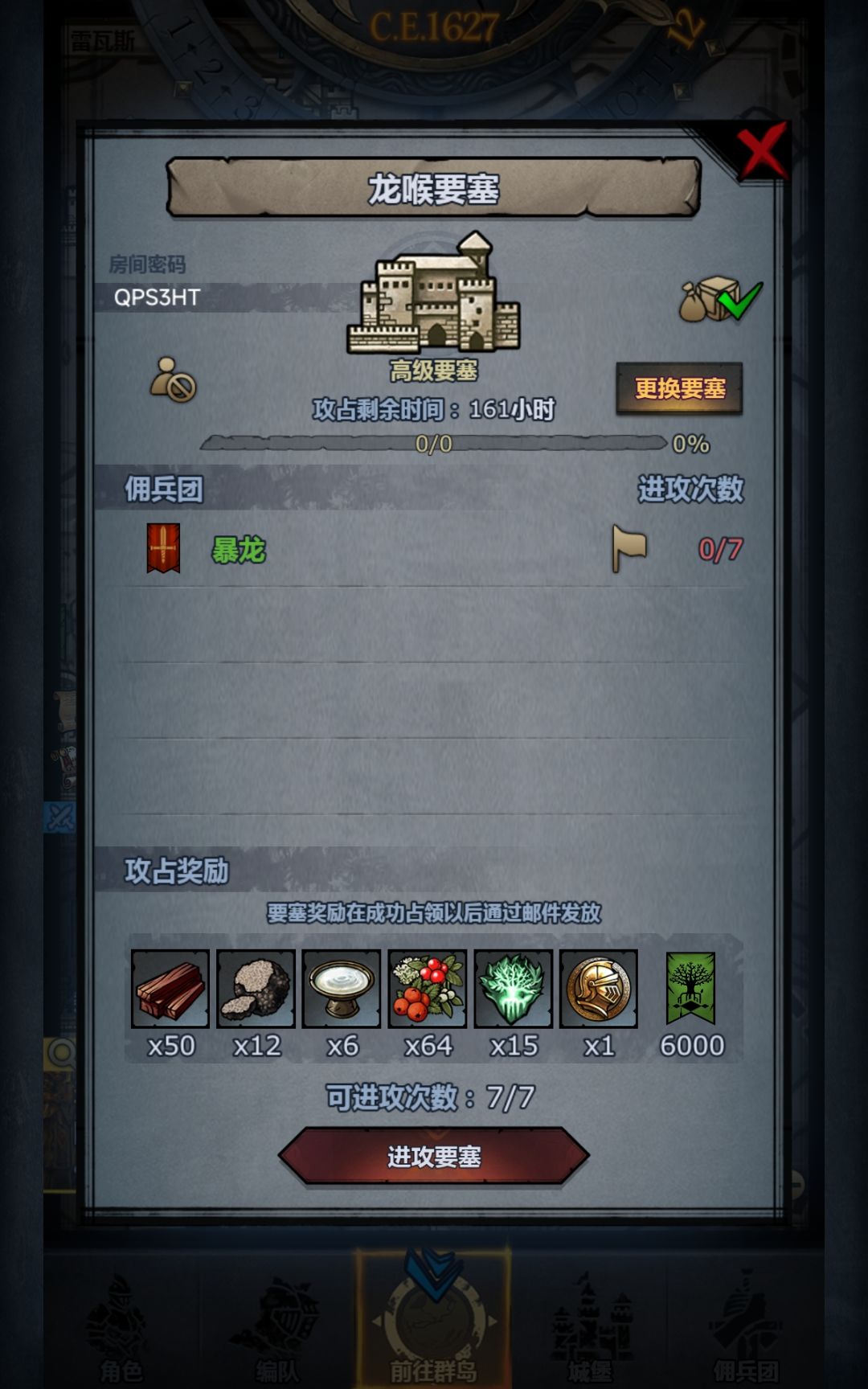 黑松露快车。发车 3