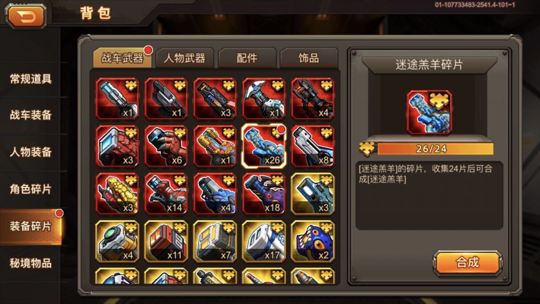 494天的羊头 2